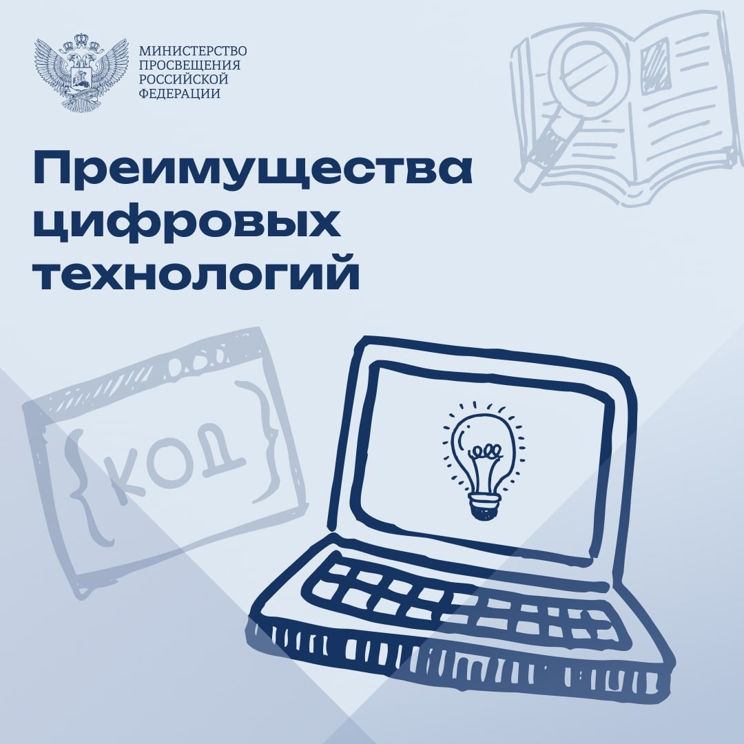 Преимущества цифровых технологий Преимущества цифровых технологий.