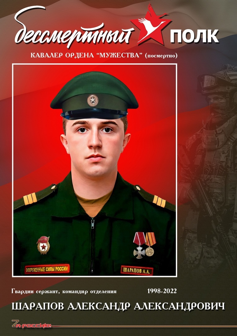 Парта Героя - Шарапов Александр Александрович Парта Героя - Шарапов Александр Александрович.