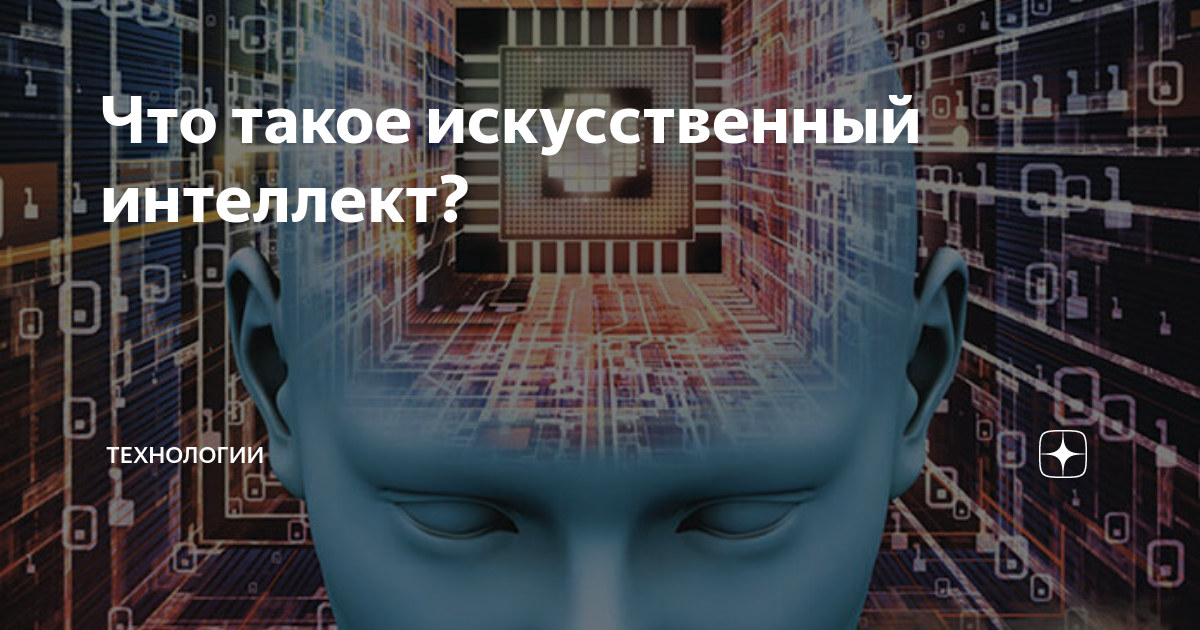 Рисунки "Что такое искусственный интеллект?" Рисунки "Что такое искусственный интеллект?".