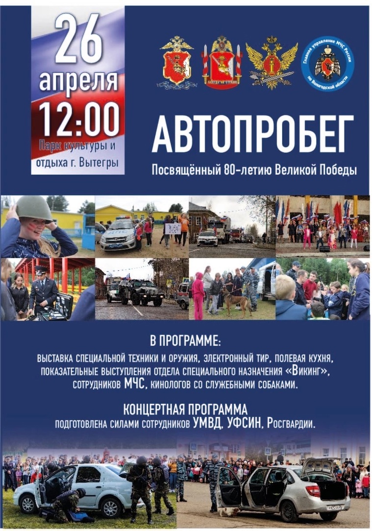 &amp;quot;АВТОПРОБЕГ&amp;quot;.