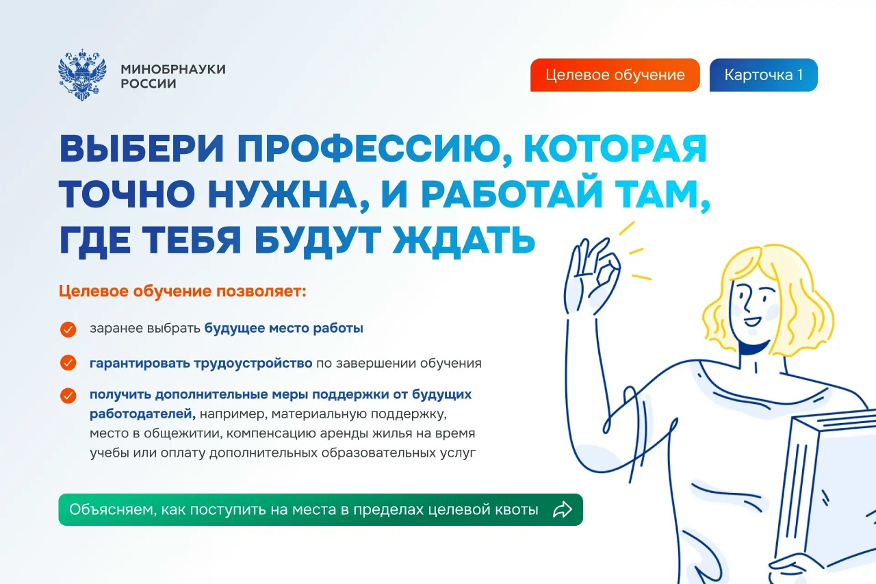 Инструкция_целевое обучение Инструкция_целевое обучение