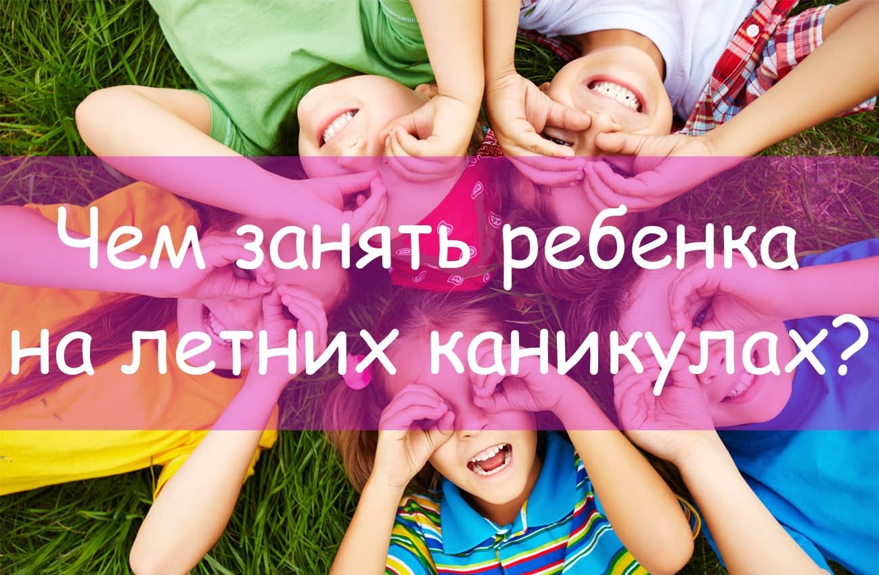 Приглашаем активно провести летние каникулы 2023!!!.